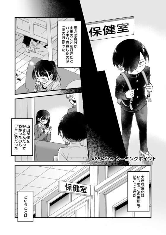 市川クンと山田サン5 [まくねいる工房] | DLsite 同人