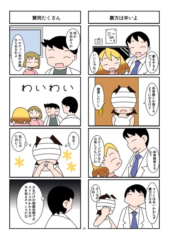 障害をもった子が赤ずきんちゃんの話 [旅するアニフォト] | DLsite 同人