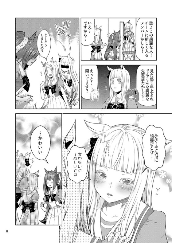 ゴルシかわいい [ゆうじこうじ] | DLsite 同人