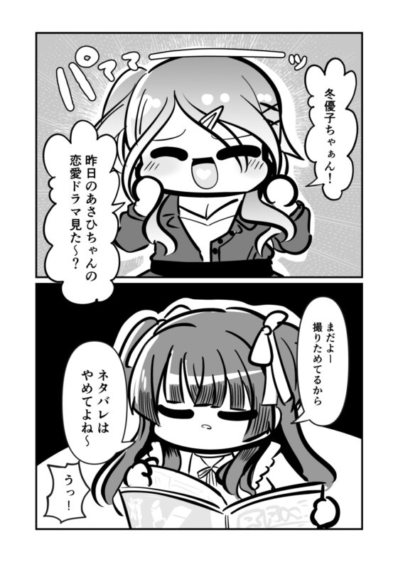 あさふゆ横恋慕 [キノコの森] | DLsite 同人