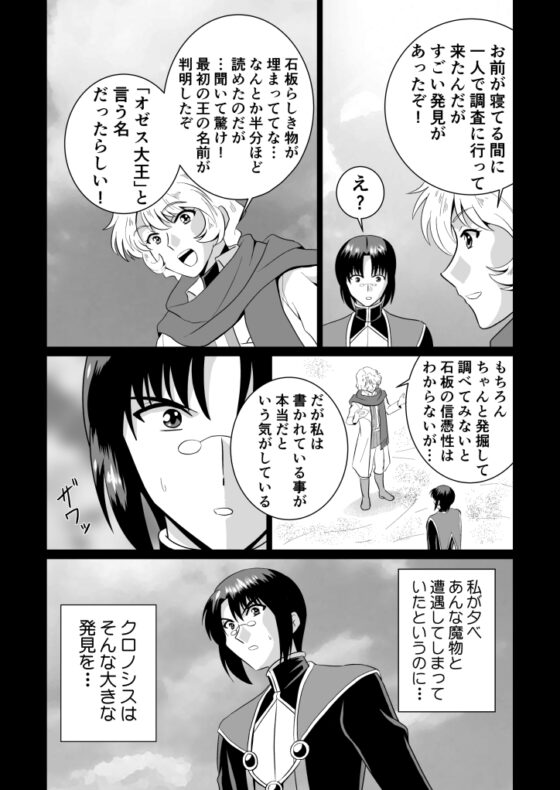 リーフティア Story Book Vol.19 [MAX Revolution] | DLsite 同人