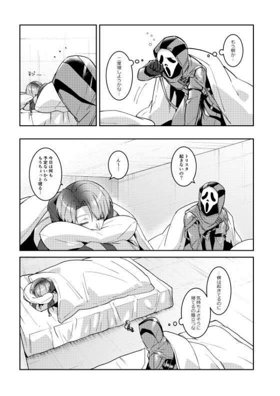 身体は正直なので不健全なことは何一つしません [空色イン] | DLsite 同人