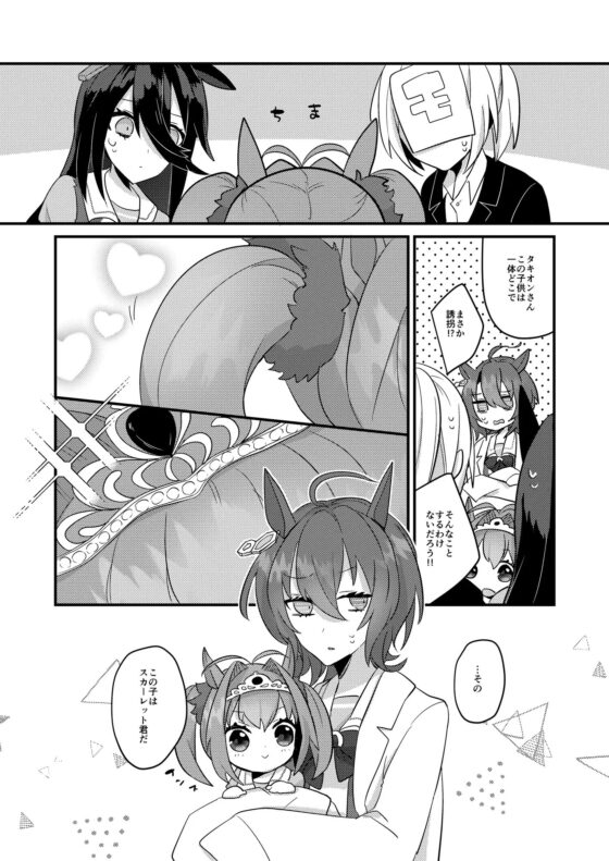 causality [chimere/marie] | DLsite 同人