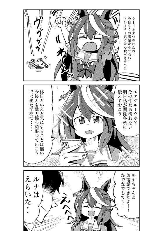 汝、ルナちゃんをみよっ! [荒森牧場] | DLsite 同人
