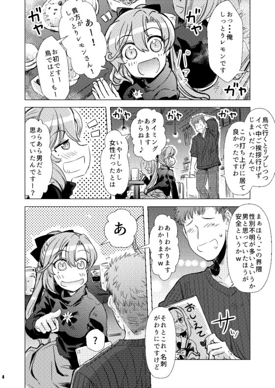 秋雲先生の恋愛事情 1・2・3セット [GP-KIDS] | DLsite 同人