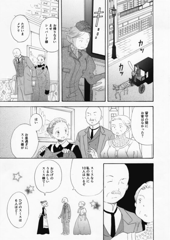 メアリのカンバス [突撃蝶々] | DLsite 同人