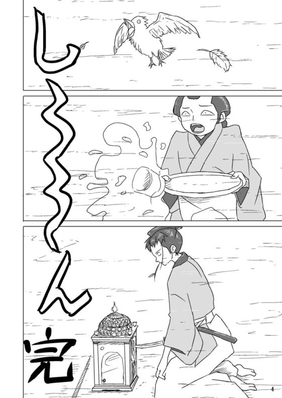 素浪人・野良之介 巻之六 [電脳吟遊館] | DLsite 同人