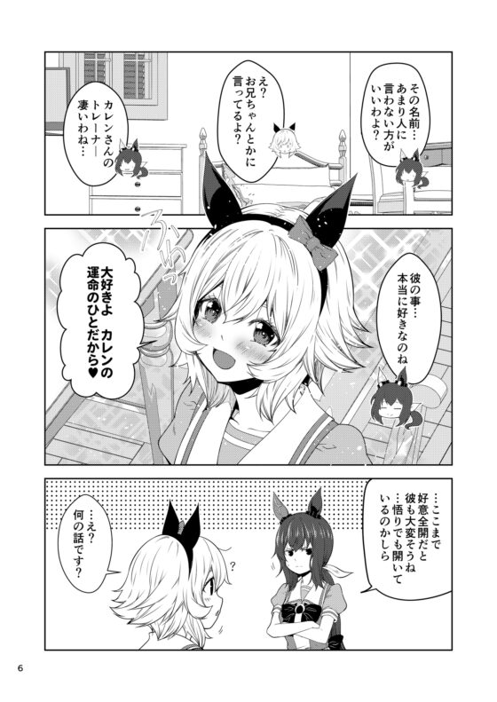 恋愛メイクデビュー3 [ゆうじこうじ] | DLsite 同人