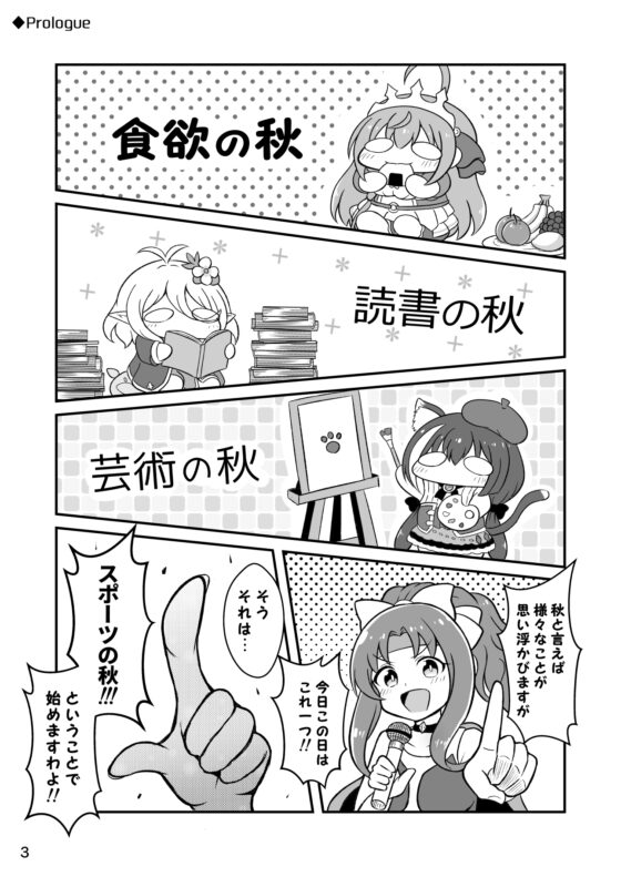 プチコネ!vol.3 [夕暮間] | DLsite 同人
