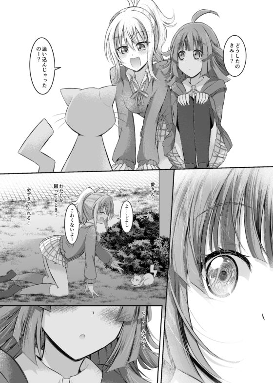 はじめてのラブレター? [にぃさん工房] | DLsite 同人