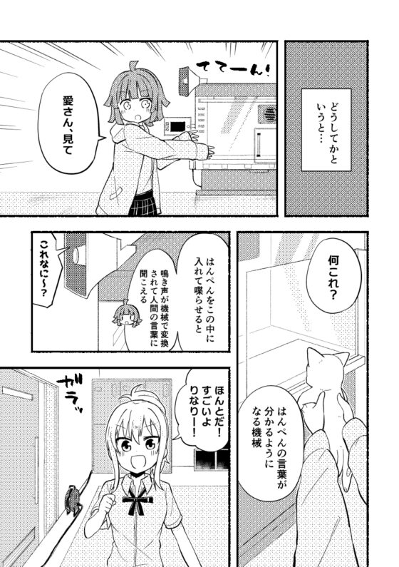 はんぺんチェンジ [全力疾走猫] | DLsite 同人