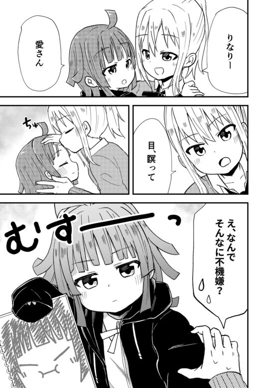 ハートキネシス [全力疾走猫] | DLsite 同人