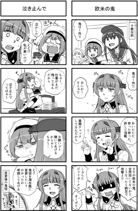 本場アメリ艦-ヘレナ&スキャンプ編- [猫庭] | DLsite 同人