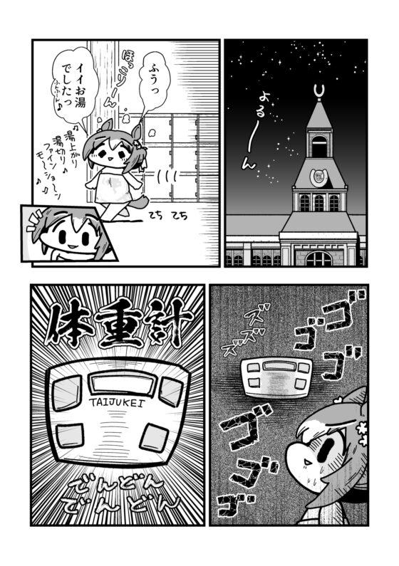 べちゃっとした顔面ダービー ファインマシマシ編 [あかいの] | DLsite 同人