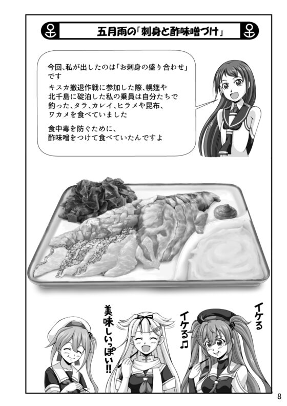居酒屋鳳翔まかない記 第11集 [路地裏の浪漫堂] | DLsite 同人