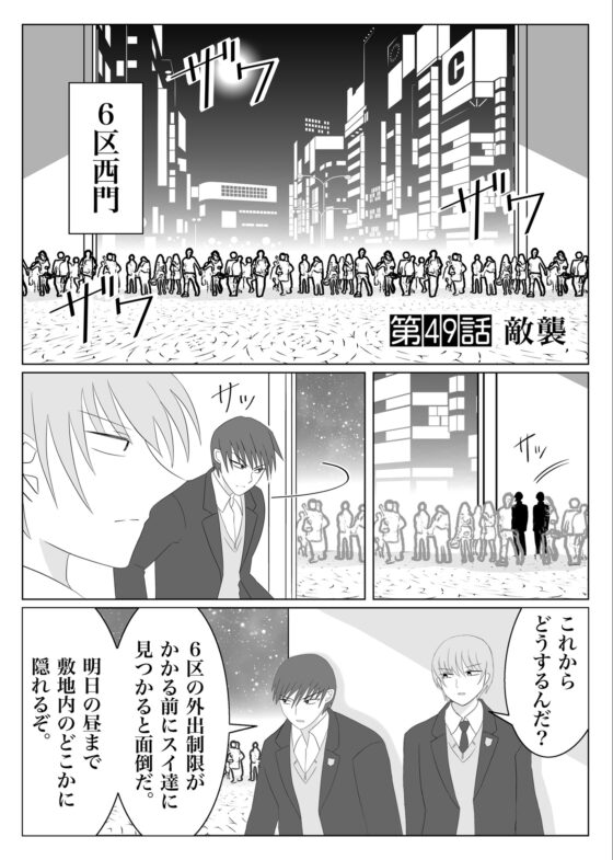 兵士養成学校HS!【第9巻】 [HS32区] | DLsite 同人