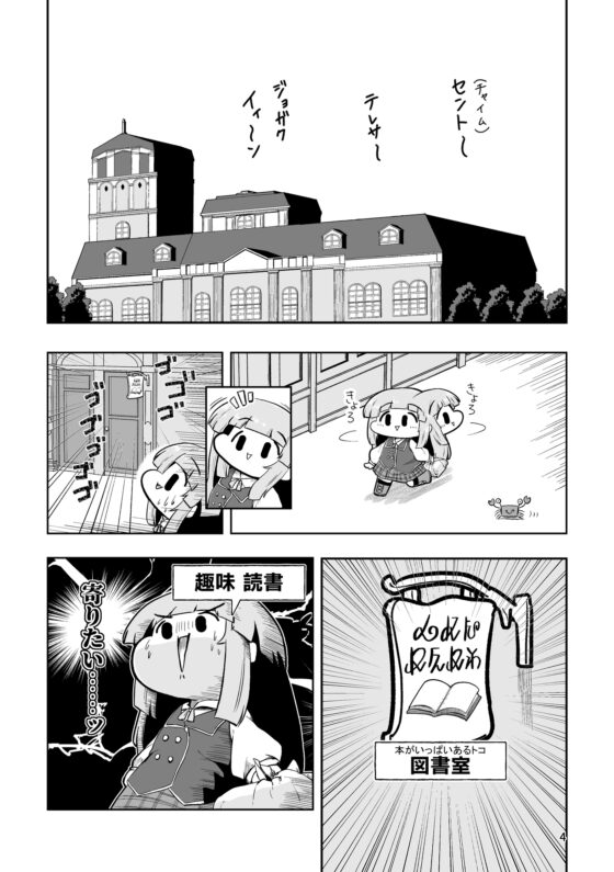 プ〇コネのまんが アンVSなかよし部 [あかいの] | DLsite 同人