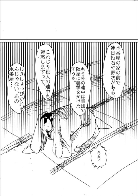 世界の秘密 [Kさん小説漫画垢] | DLsite 同人