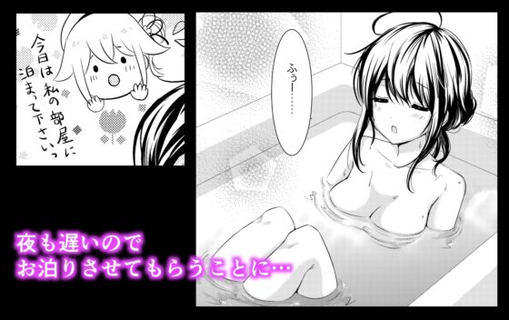 時雨ねぇさんのお背中流します。 [七色のねりぶくろ] | DLsite 同人