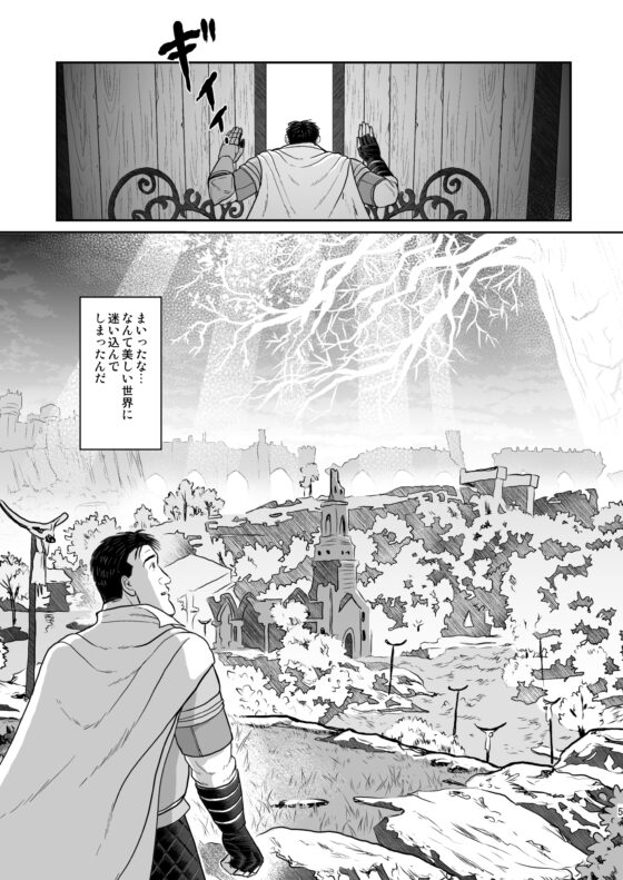 孤独のエ○デンリング [もかぷりん] | DLsite 同人