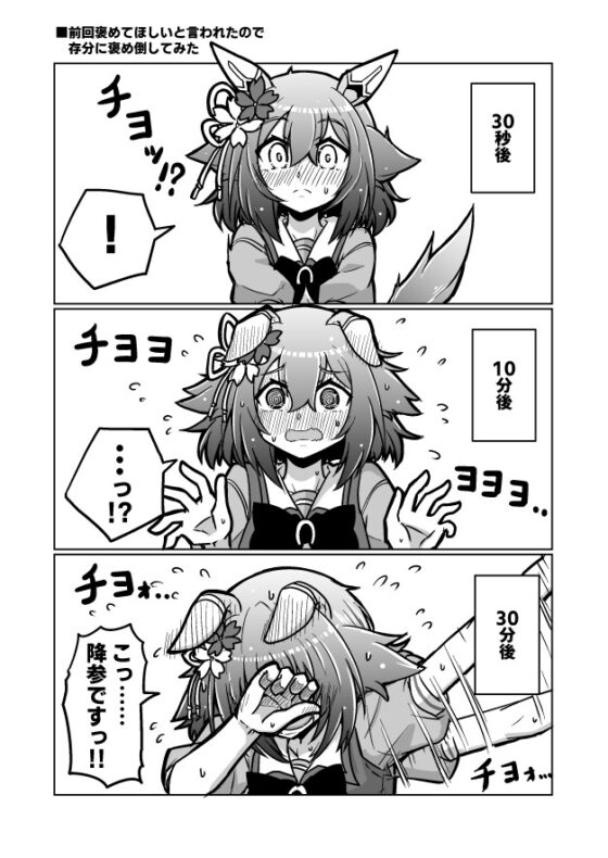 チヨちゃん漫画(3) [高い所の飾り羽] | DLsite 同人