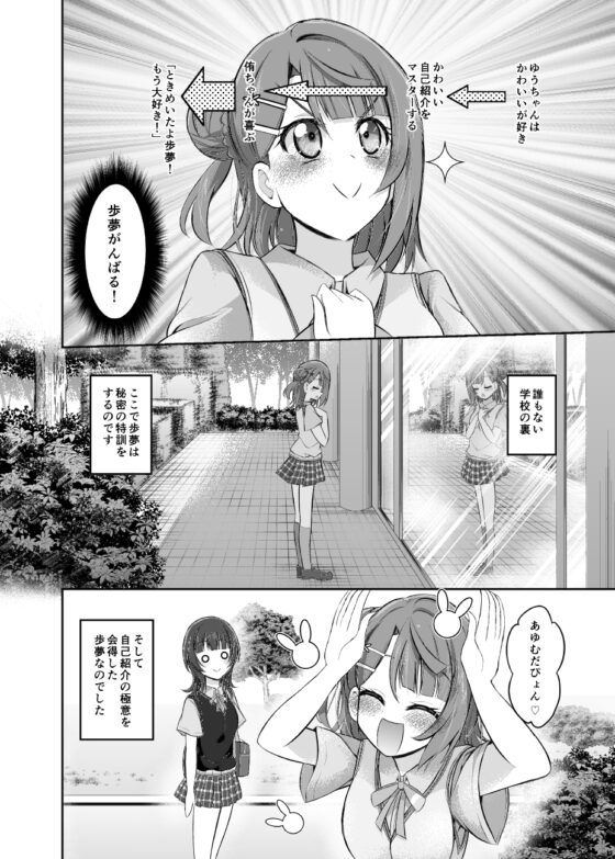ときめく夢の一歩をあなたと [にぃさん工房] | DLsite 同人