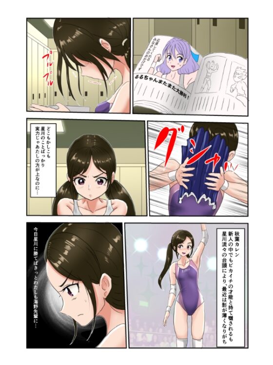 <セット>先輩ちゃん対後輩ちゃん・カレンちゃん対後輩ちゃん [めんまる] | DLsite 同人