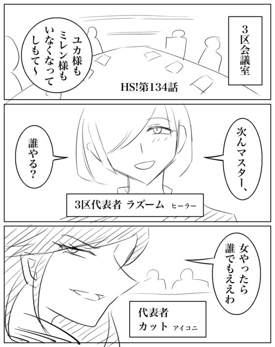 ネームHS!【133】〜【142】 [HS32区] | DLsite 同人