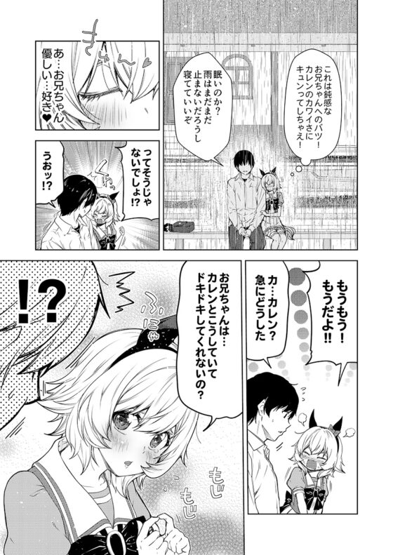 恋愛メイクデビュー2 [ゆうじこうじ] | DLsite 同人