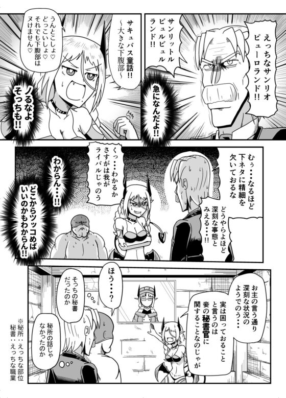 暗黒女体調教師 猿渡 3 [KG-HR] | DLsite 同人