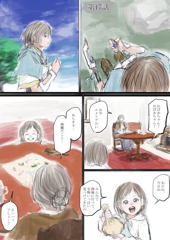 スプレンダープロシード 第17話 [ユメフラシ] | DLsite 同人