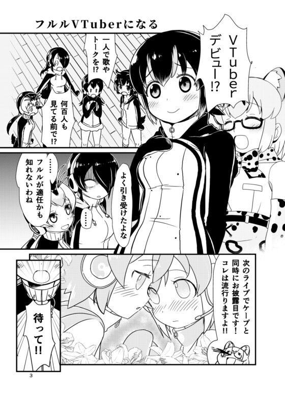 すこVフレンズ 第2号 [HolyMist] | DLsite 同人