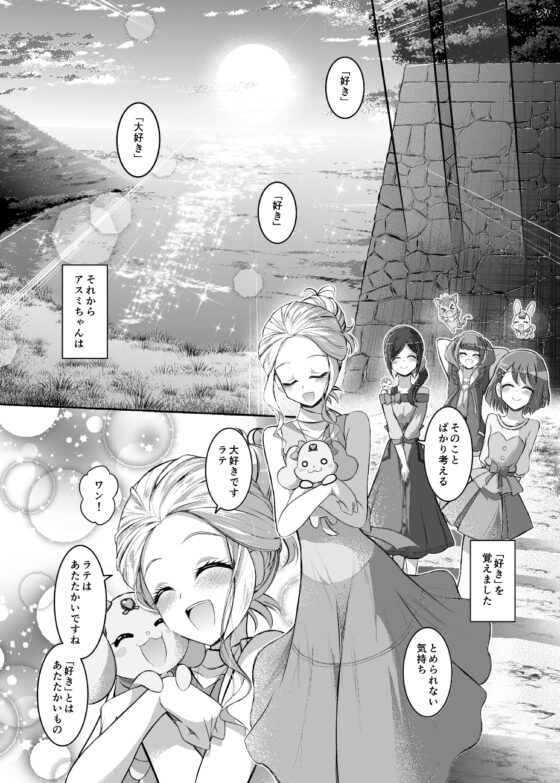 キスを知りたいアスミちゃん [にぃさん工房] | DLsite 同人