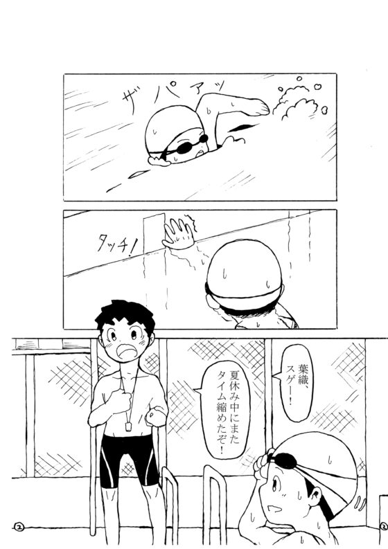 dieKatzeWorks024「ひと夏の瞬き」 [die Katze] | DLsite 同人