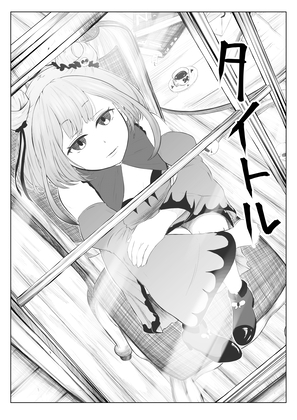 ホロラ○ブ漫画るしあ編(1) [キノコハウス] | DLsite 同人