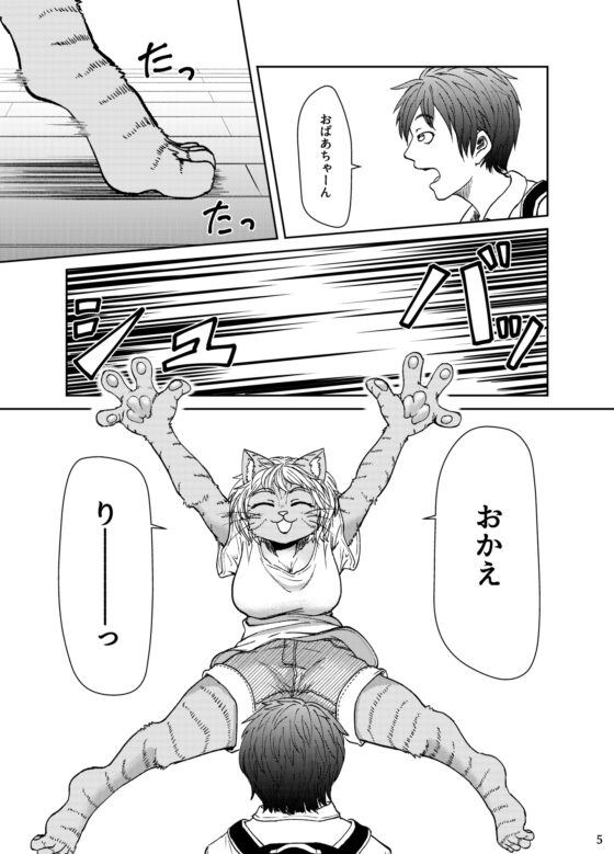 ハロといっしょ! [うらかがく部] | DLsite 同人
