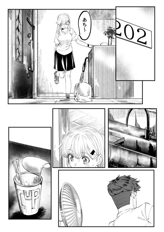 問題だらけのアイツとコイツ [らくがきのーと] | DLsite 同人