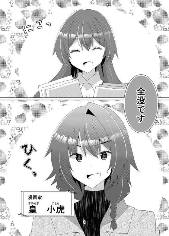 皇さんは百合を知りたい [ヒイロイズム] | DLsite 同人