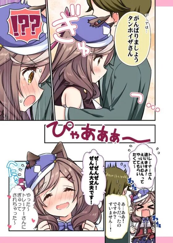 カノープスは毎日楽しい！ [面舵いっぱいいっぱい] | DLsite 同人