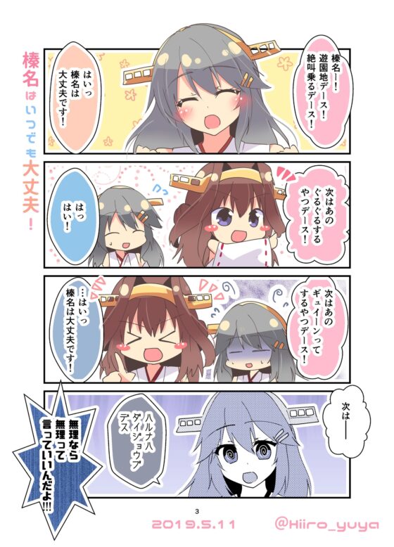 ワンドロ漫画まとめLOG.1 [ヒイロイズム] | DLsite 同人
