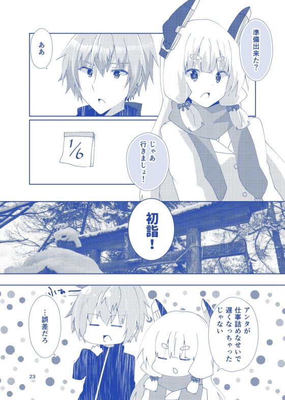 艦恋日和・月 [ヒイロイズム] | DLsite 同人