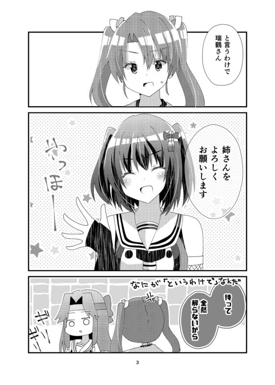 川内のいる生活。 [ヒイロイズム] | DLsite 同人