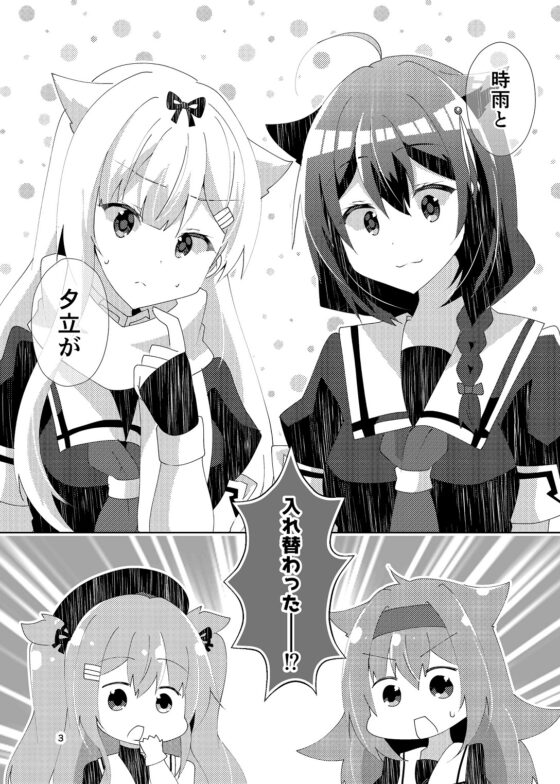 僕は僕だしぽいはぽい [ヒイロイズム] | DLsite 同人