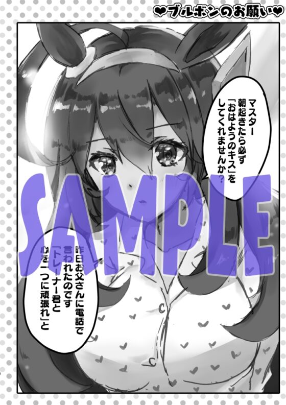 うまキュン [曖昧愛玩アジテーション] | DLsite 同人