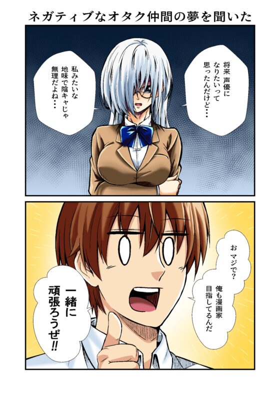 平凡でも非現実でもない日常2 [ぐってぃ] | DLsite 同人
