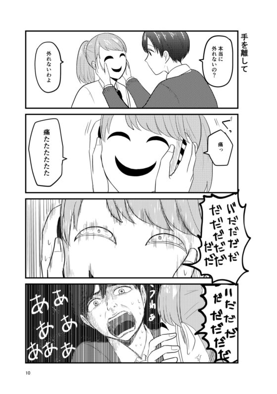 仮面の彼女 [DolLs] | DLsite 同人
