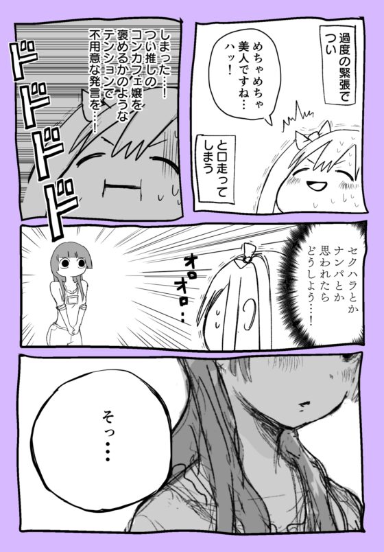 肉斬り包丁エッセイ漫画【肉漫】2巻 [肉斬り包丁] | DLsite 同人