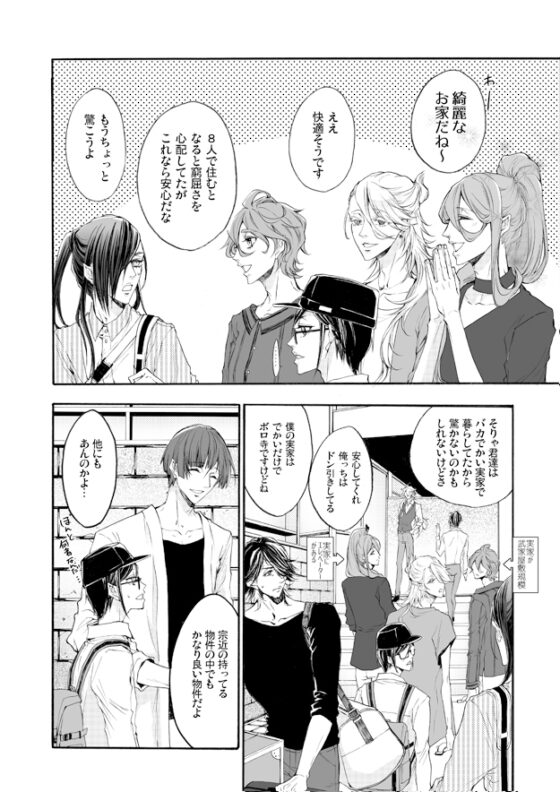 1LDK4P再録2 [イデア6区] | DLsite 同人