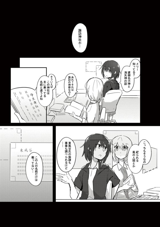 風の追跡 [京都幻想劇団] | DLsite 同人