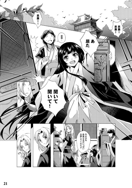 月の追憶 [京都幻想劇団] | DLsite 同人
